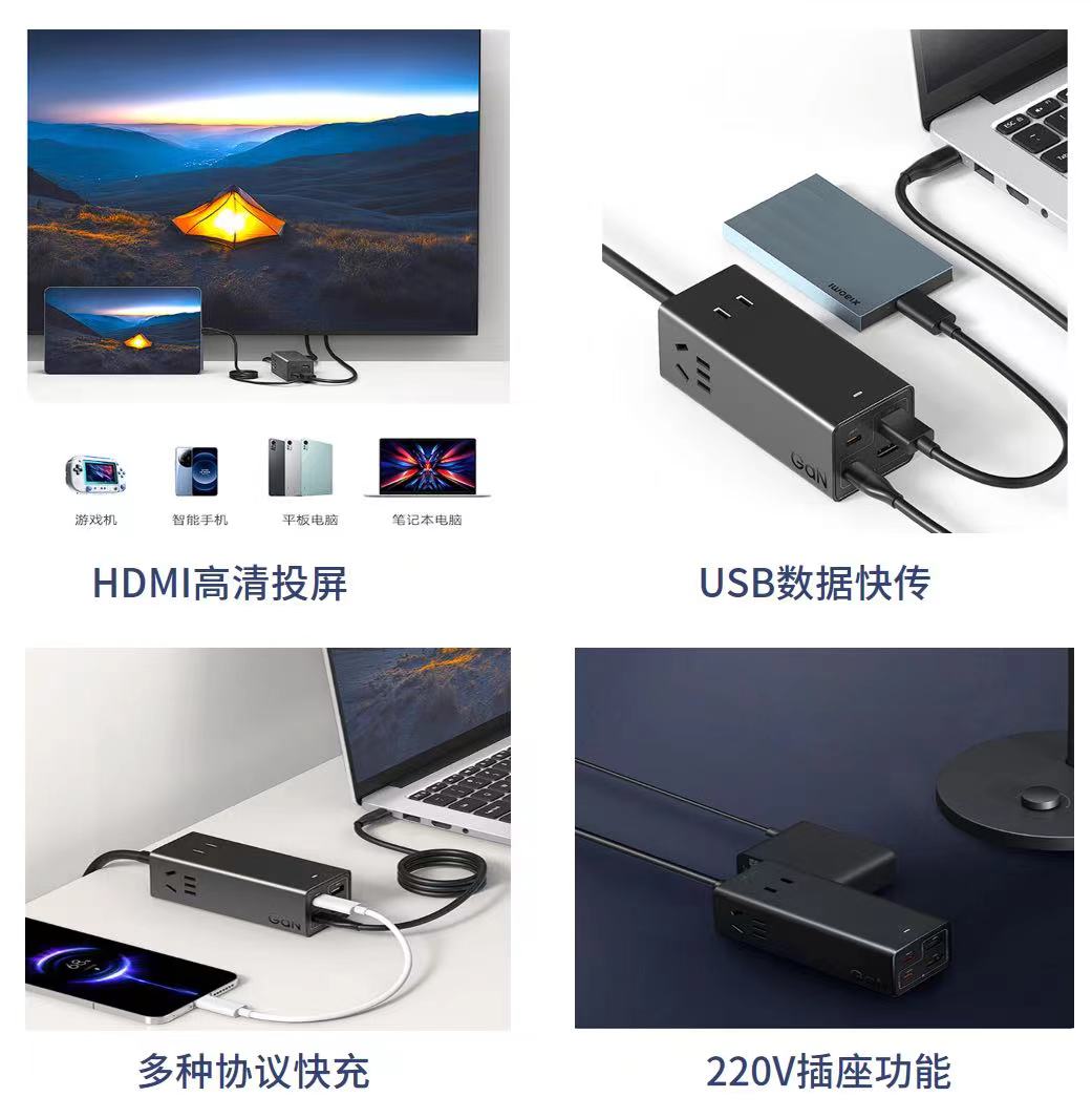 智能排插方案 智能排插方案